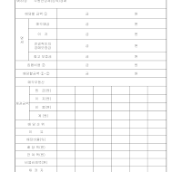 부동산강제경매배당표